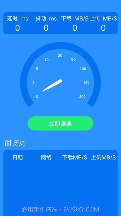 天天爱上网截图2
