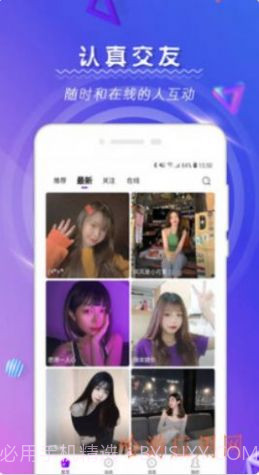 tindermatch交友截图3