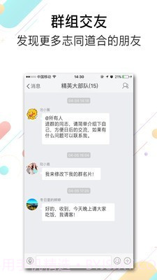 池州人网截图2 池州人网截图2