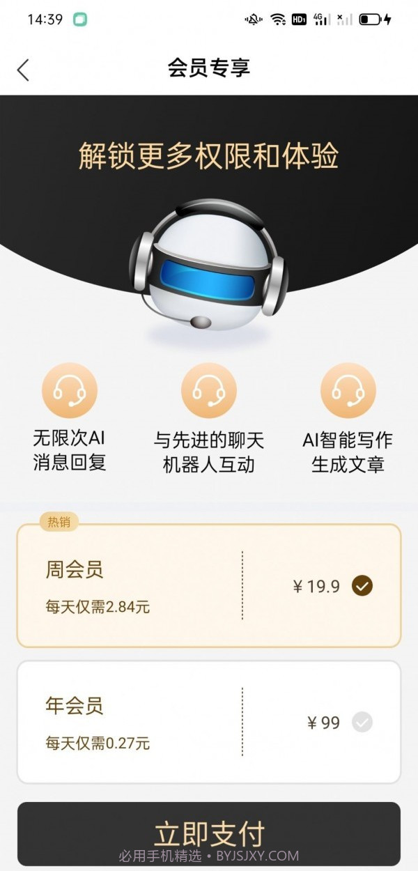 AI神笔精灵截图3