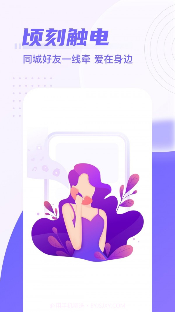 同城来电秀截图2