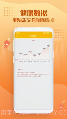 走路趣多多截图2
