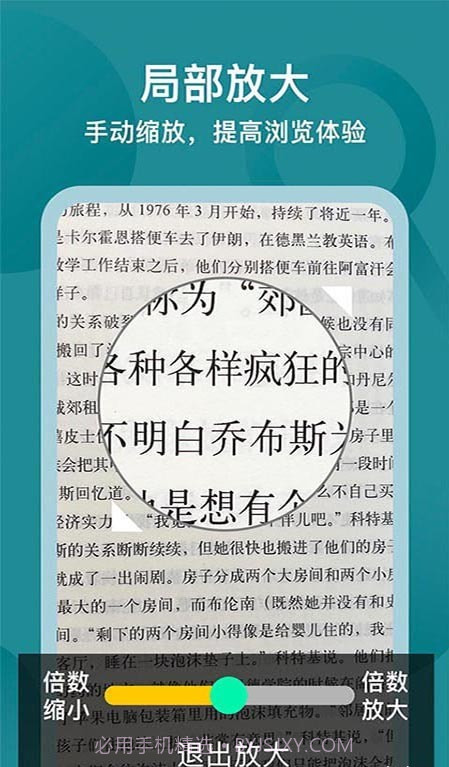 一点放大镜截图3