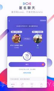 SUGAR苏格最新版截图4