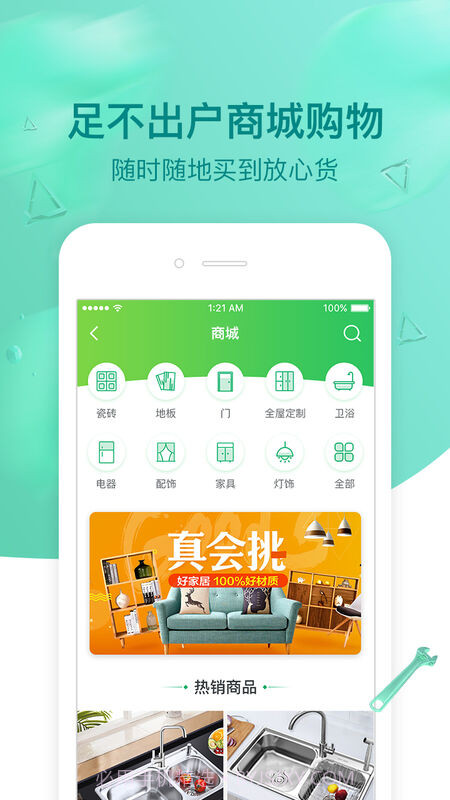 璇瑞(璇瑞智佳装饰公司)安卓截图3