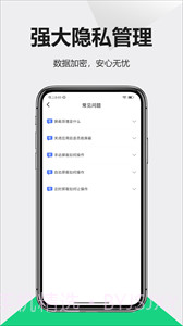 防偷拍仪最新版截图2