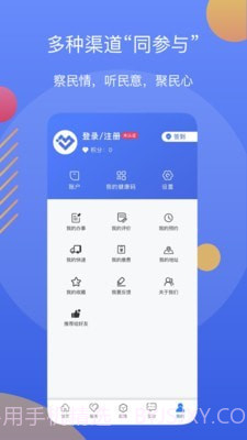 辽阳政务服务网截图4 辽阳政务服务网截图4