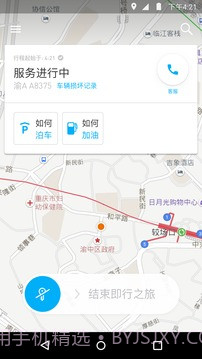 租车服务 car2go截图3