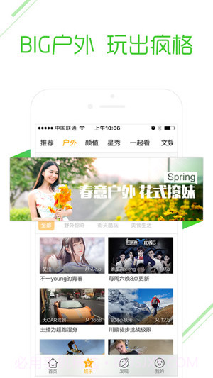 huya截图2 huya截图2