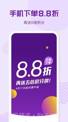 环球购物截图1