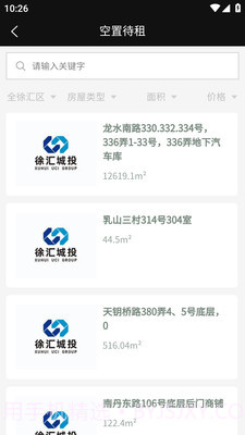 徐汇城投截图4 徐汇城投截图4