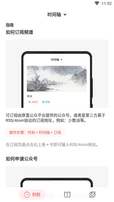 厚墨书源仓库截图2