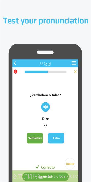 卡莱拉-正确学习阿拉伯语截图2