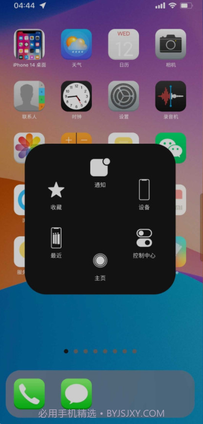 iPhone 14 桌面截图5 iPhone 14 桌面截图5