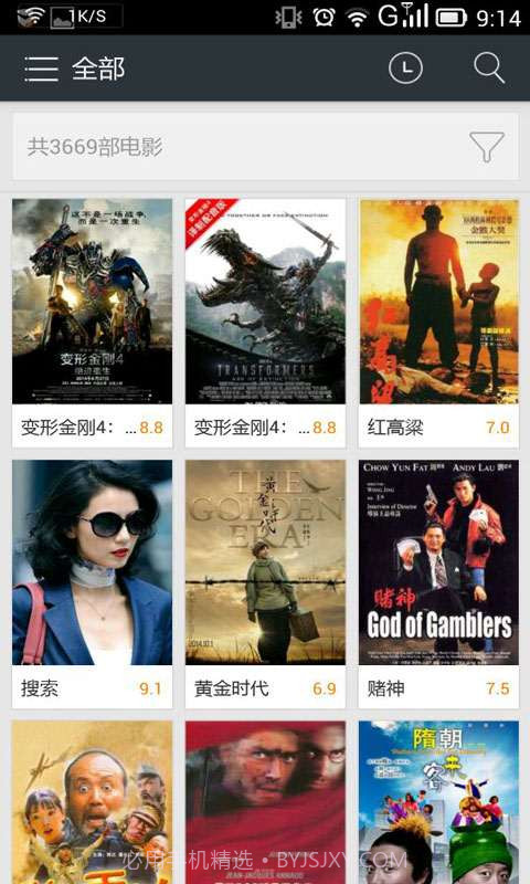 1905网络院线截图1