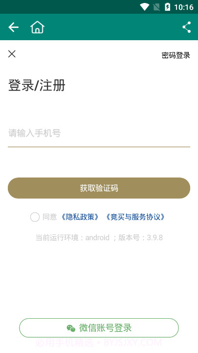 华夏古泉网截图4