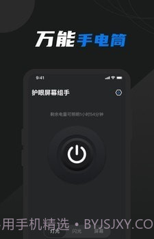 灯光模拟截图4