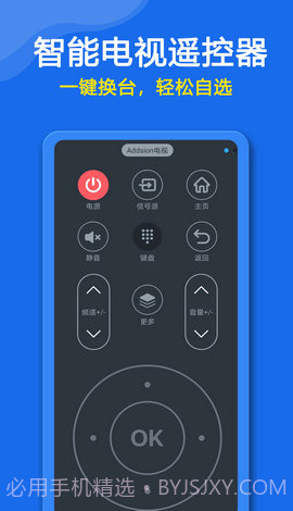 遥控器控制助手截图3