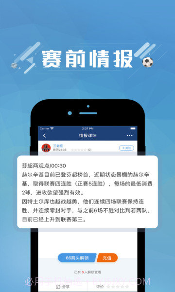 篮箭比赛截图3