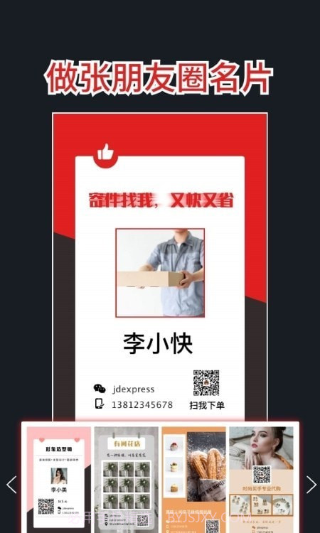 老鱼文字图截图2