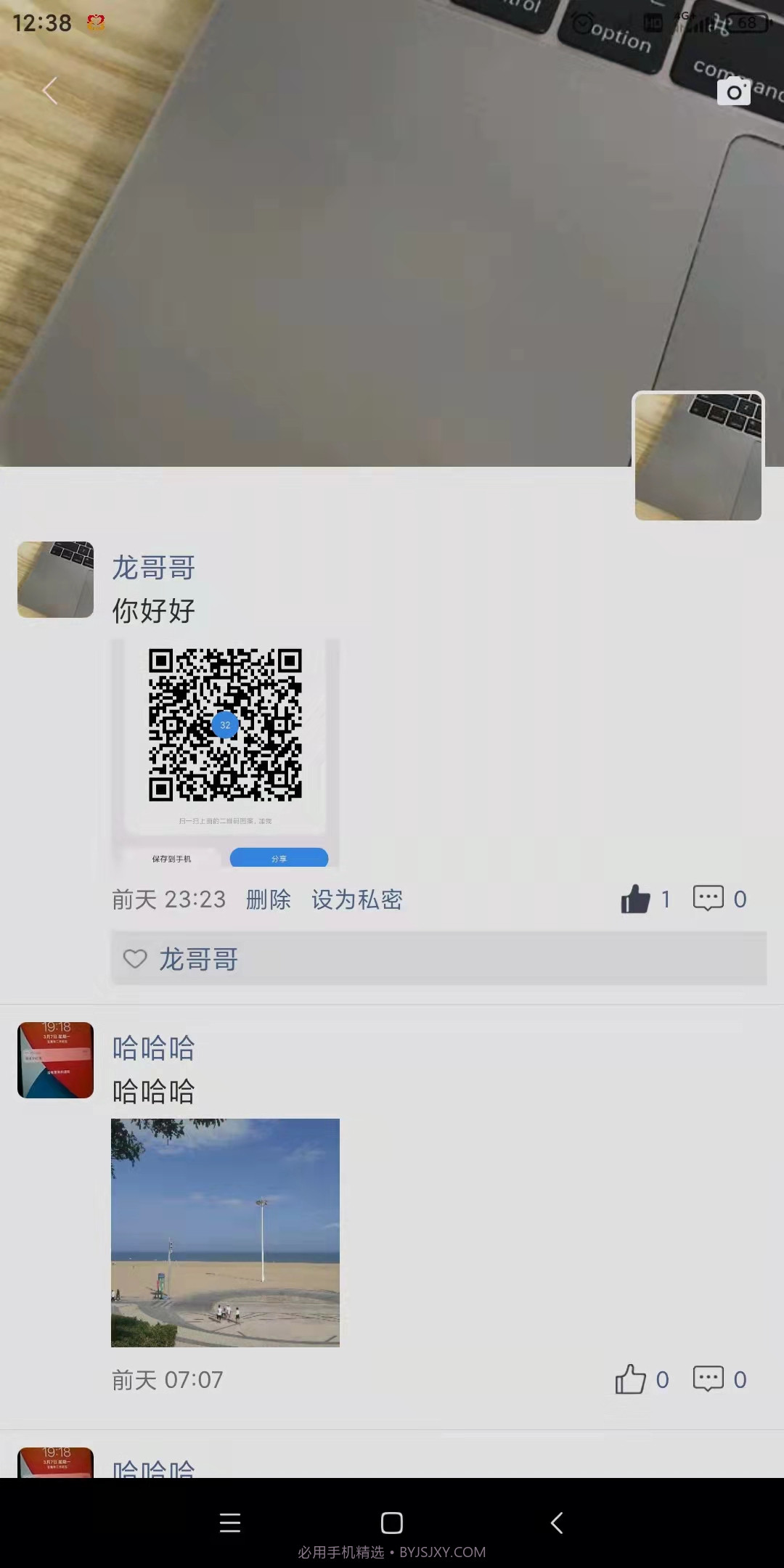 同心社区截图1 同心社区截图1