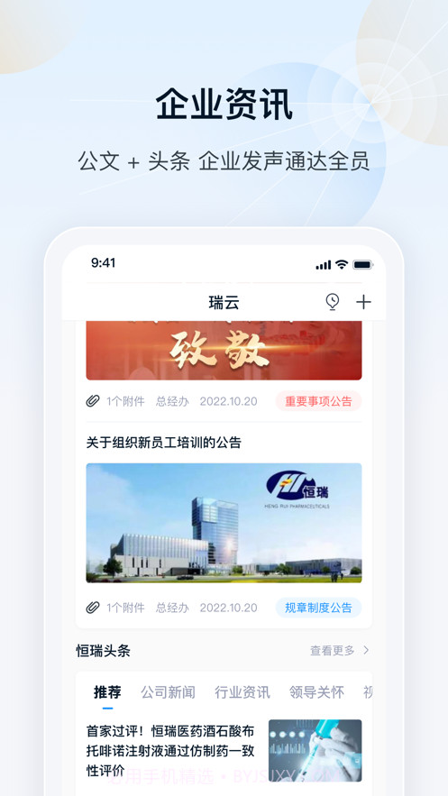 瑞云截图3