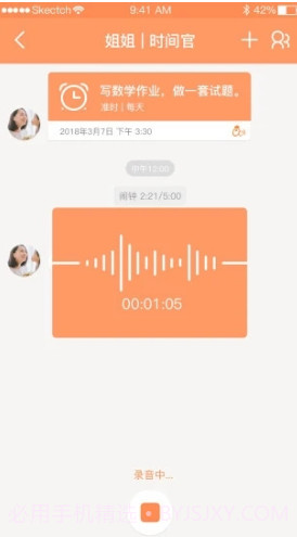 时间官(时间官儿童智能闹钟)V2.3.5 安卓免费版截图4
