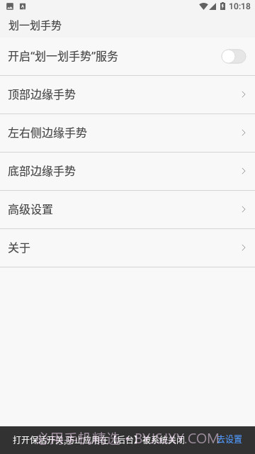 划一划手势pro免费最新版截图3