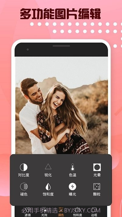 趣图片编辑截图2