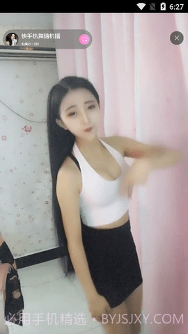 快手热舞截图1