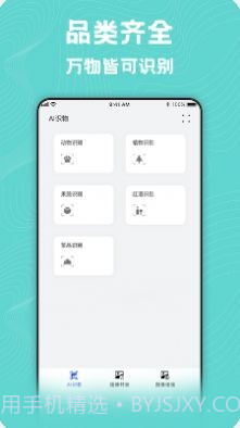 照片转换器截图3