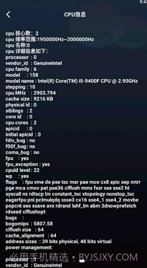 管理无线大师截图3