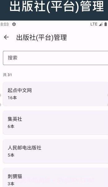 乐记图书管理截图3 乐记图书管理截图3