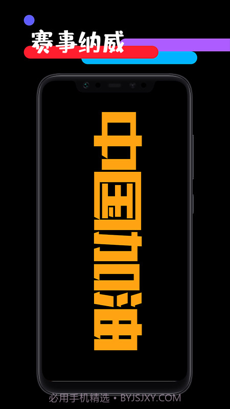 应援工具箱截图3