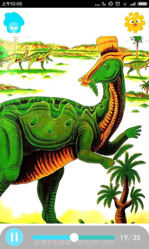 KaDa故事(原咔哒故事)截图3 KaDa故事(原咔哒故事)截图3