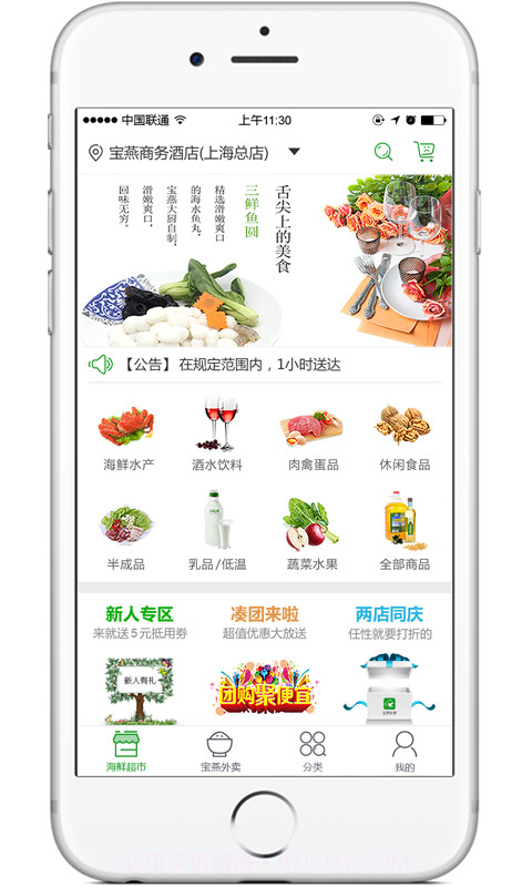 宝燕到家截图3 宝燕到家截图3