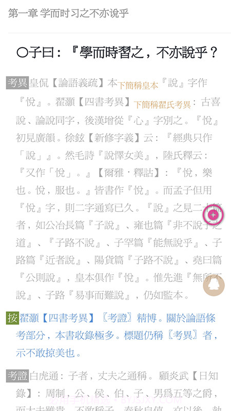 华韵国学网截图4