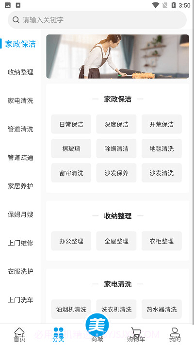 美家好朋友截图1