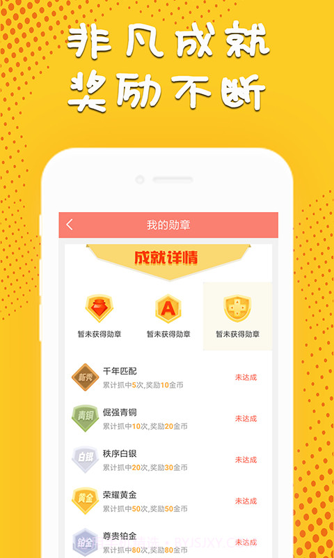 免费抓娃娃截图2