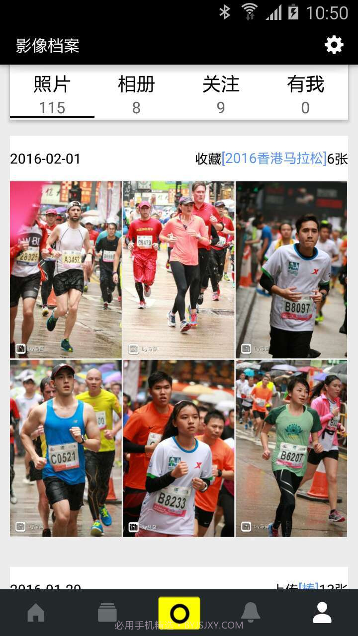 爱云动截图5 爱云动截图5