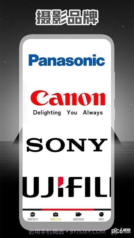 专业摄影大师截图3