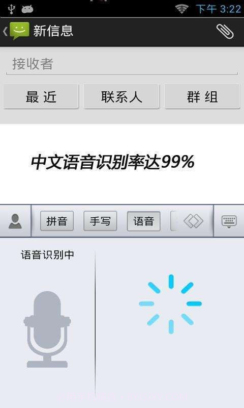 云狐智能输入法截图4