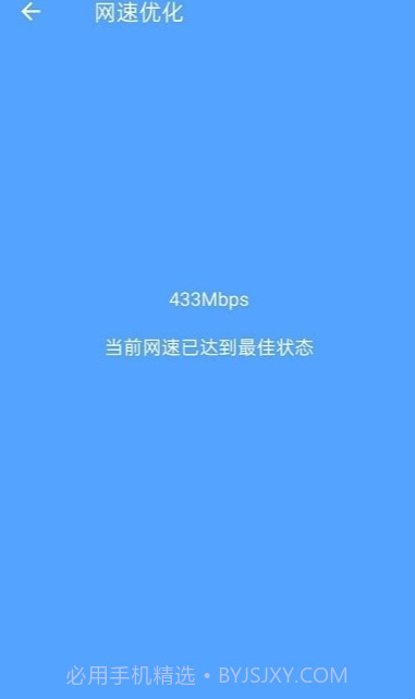 开心wifi截图3 开心wifi截图3