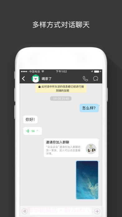 sugram通讯（阅后即焚）截图2
