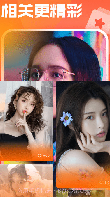 聚有料视频截图3