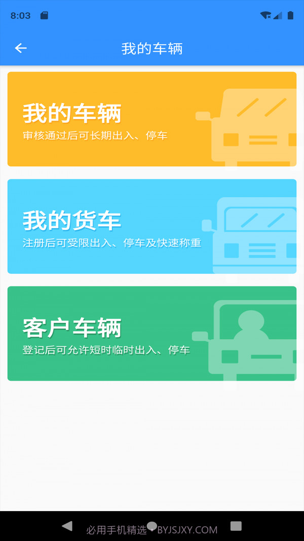 诗歌品坊物业截图3