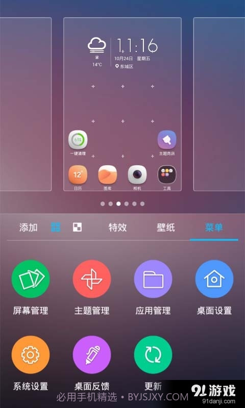 中兴桌面截图2 中兴桌面截图2
