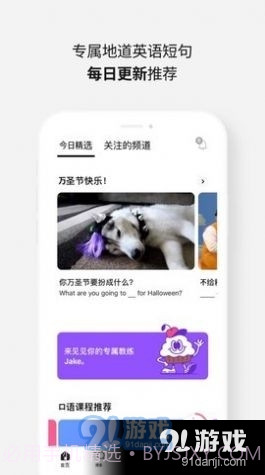 cake学英语截图3