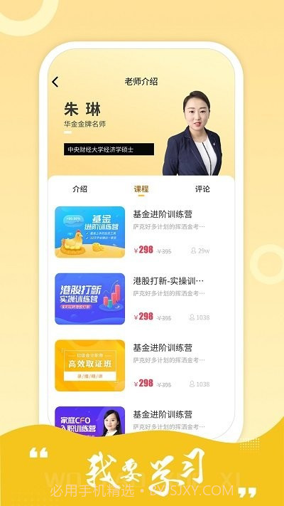 中级经济师练题库截图2