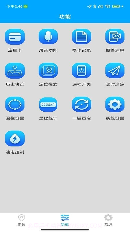 爱车速查截图1 爱车速查截图1